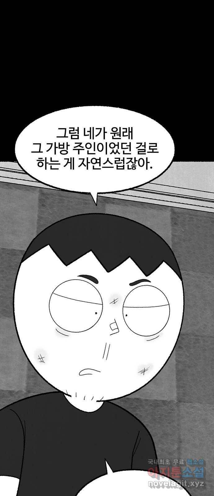 거래 42화 89