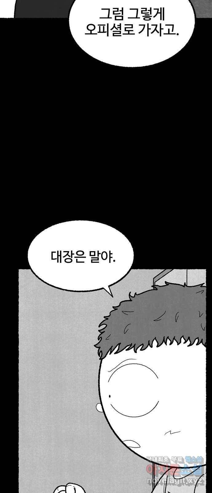 거래 42화 90