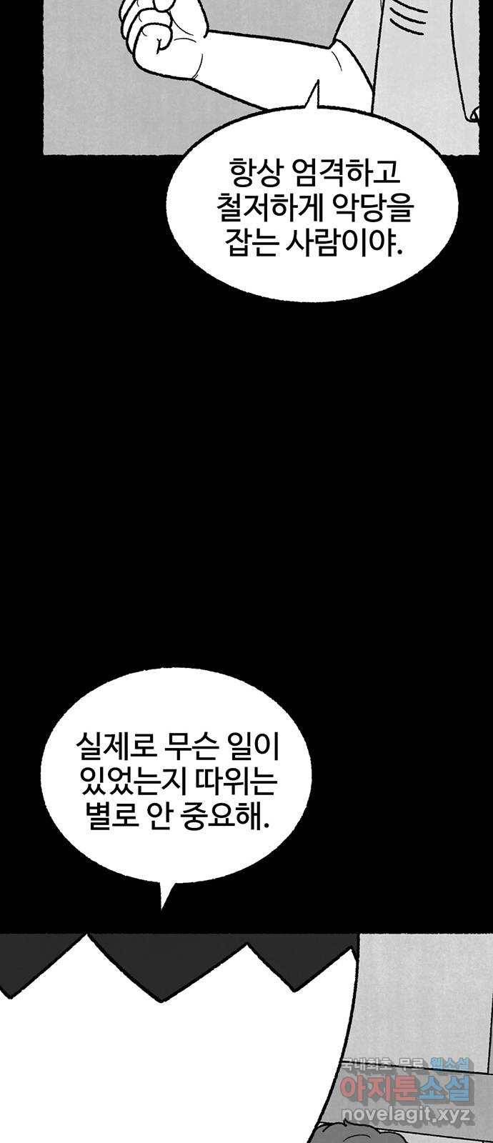 거래 42화 91