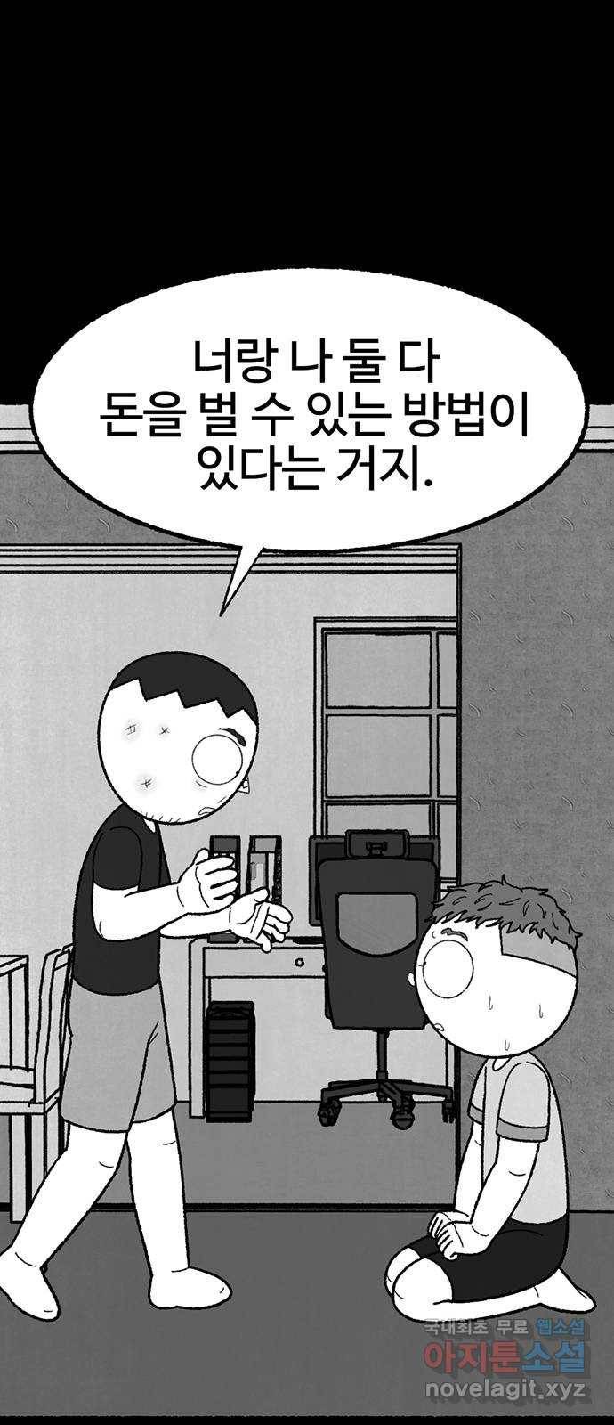 거래 42화 93