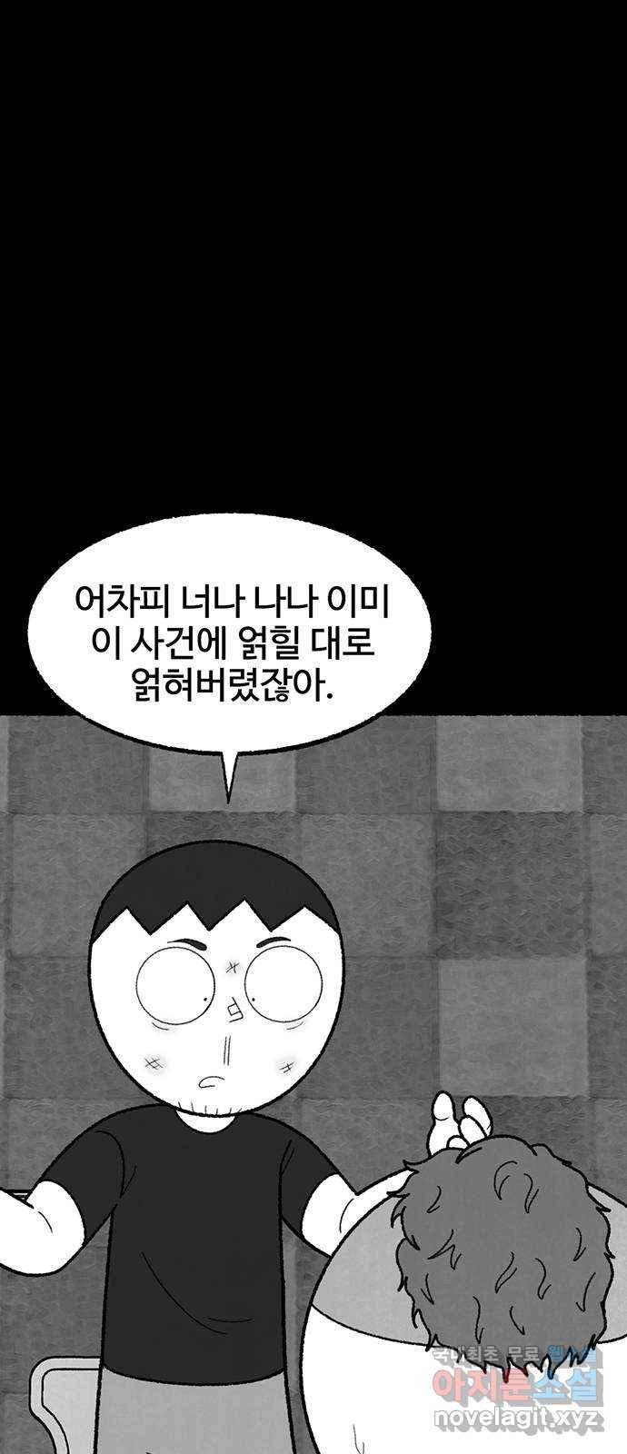 거래 42화 94