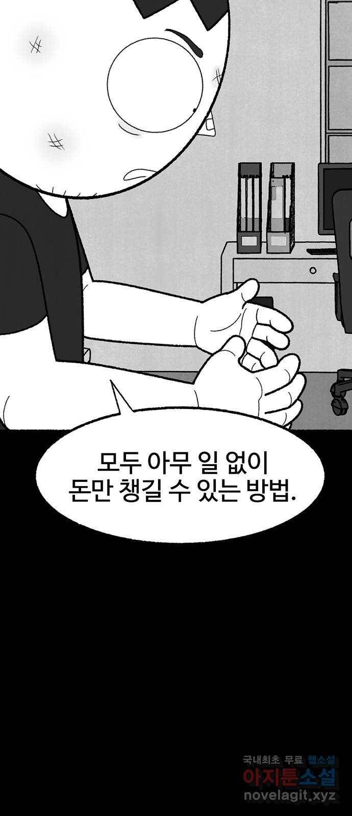 거래 42화 96