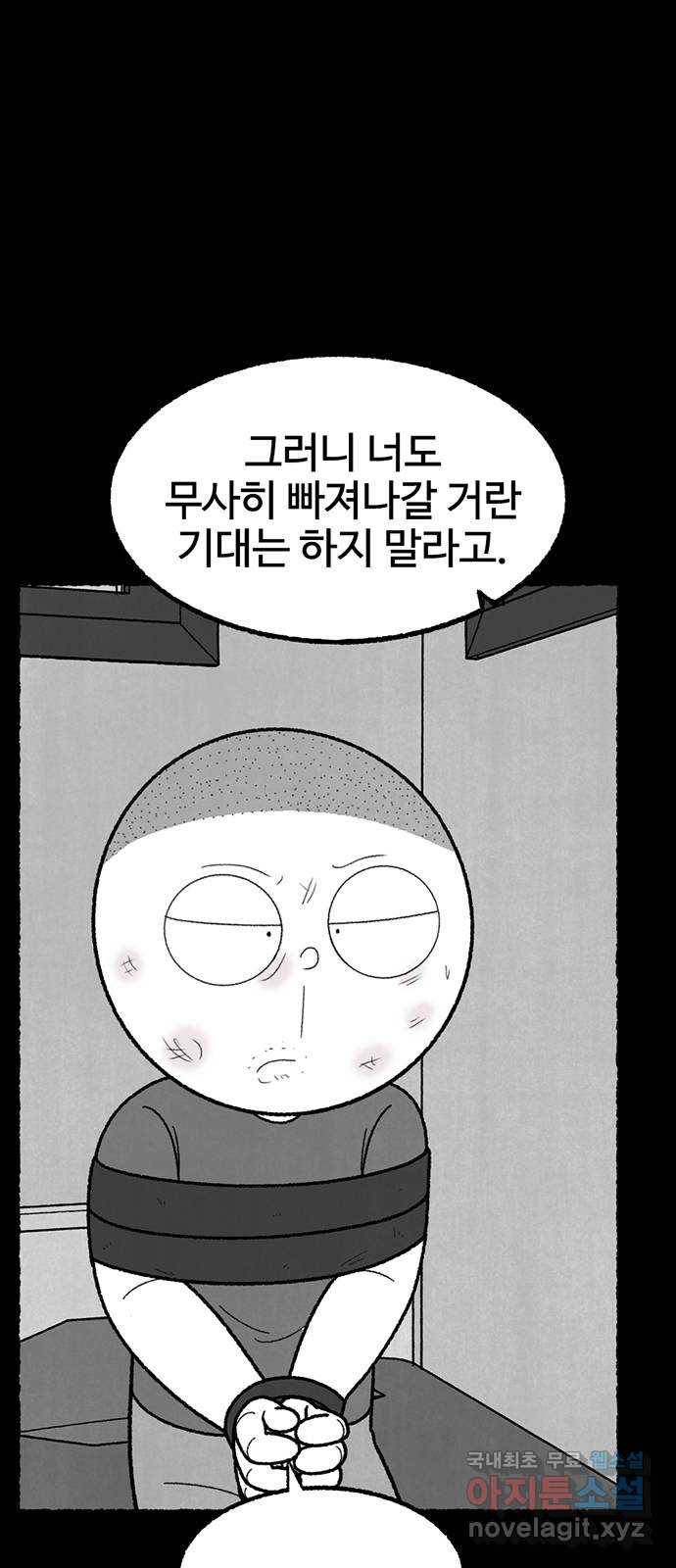 거래 42화 98