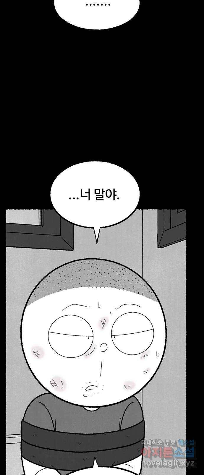 거래 42화 99