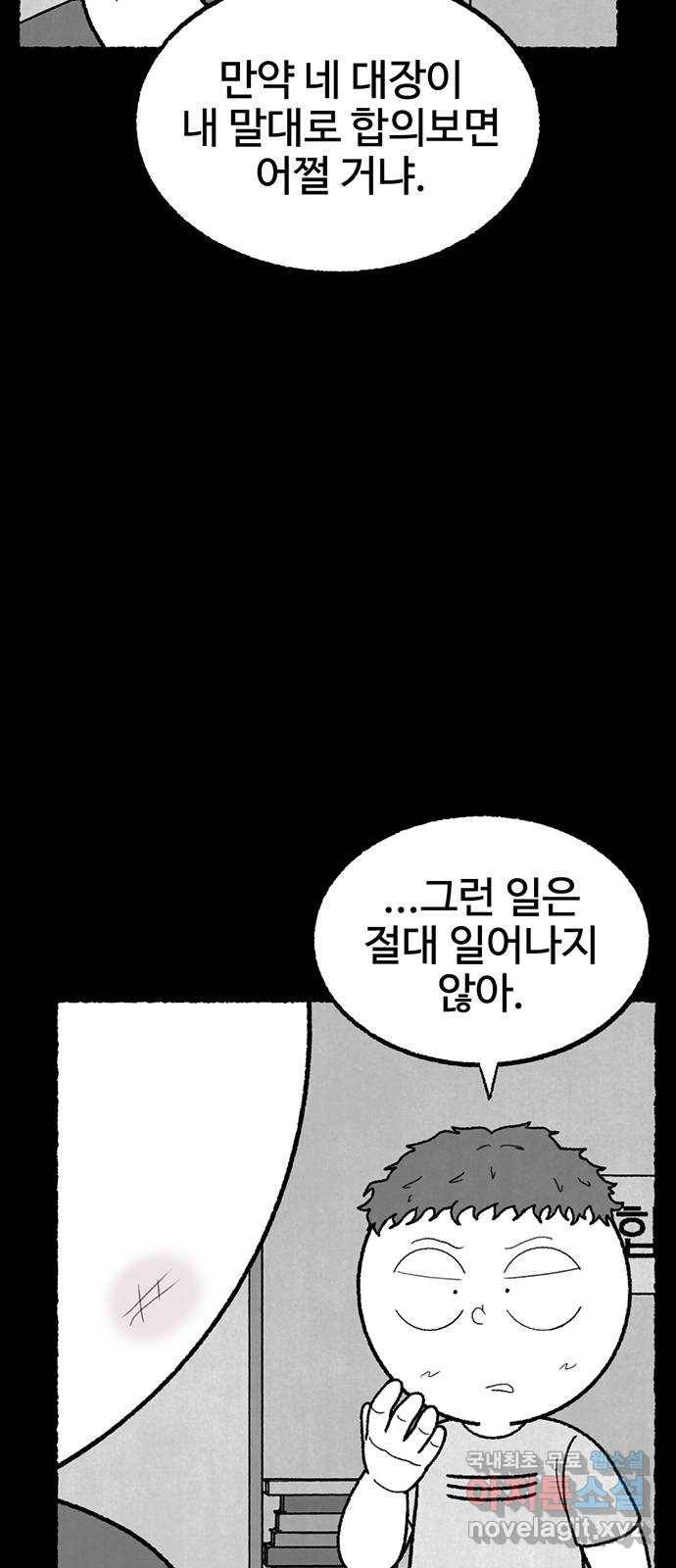 거래 42화 100
