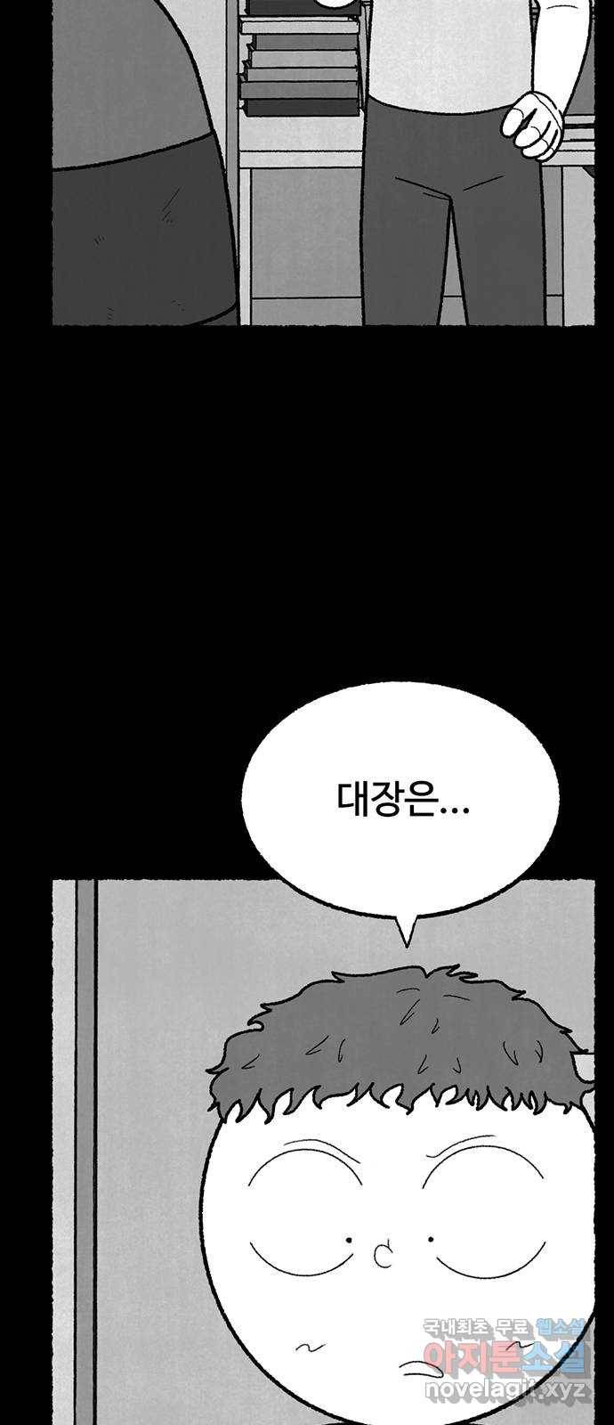 거래 42화 101