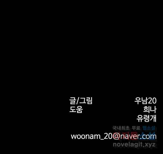 거래 42화 104