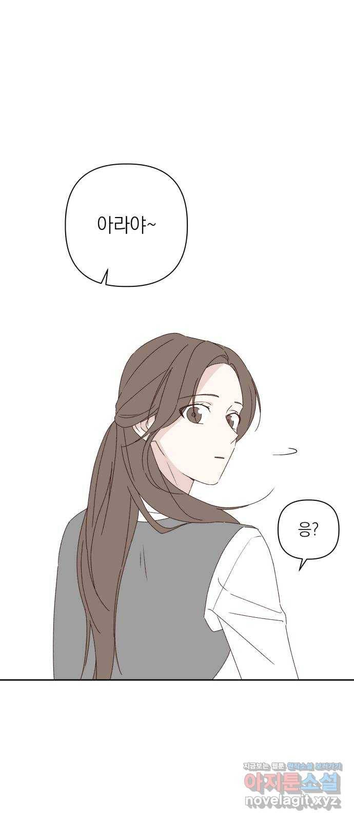 선을 넘은 연애 9화 1