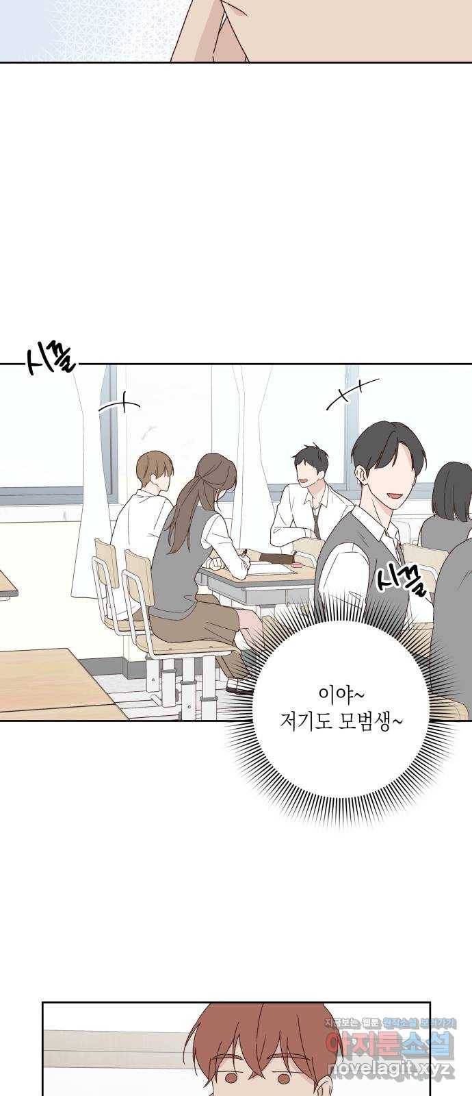 선을 넘은 연애 9화 7