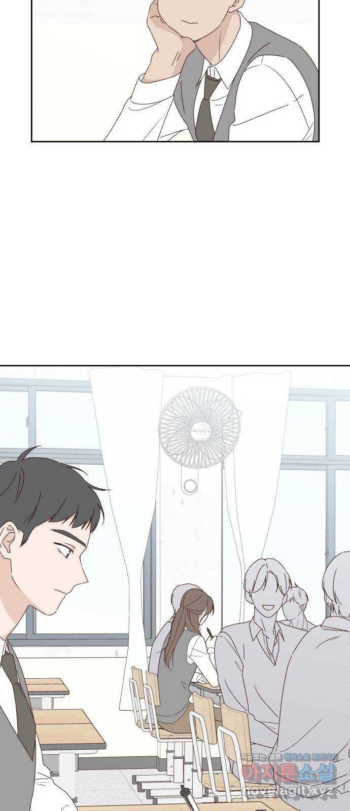 선을 넘은 연애 9화 8