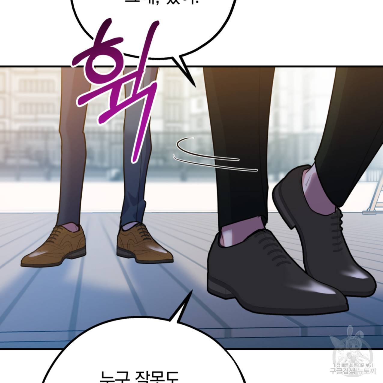 너랑 나는 이래서 안 돼 47화 18