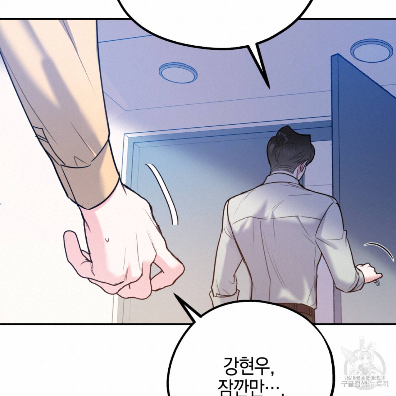 너랑 나는 이래서 안 돼 47화 20
