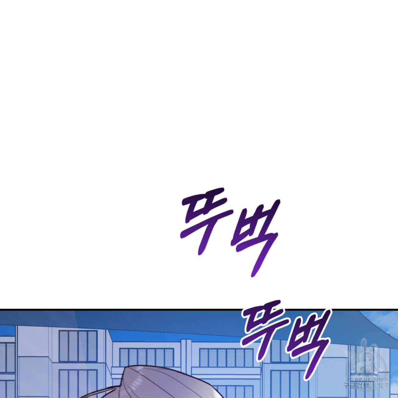 너랑 나는 이래서 안 돼 47화 32