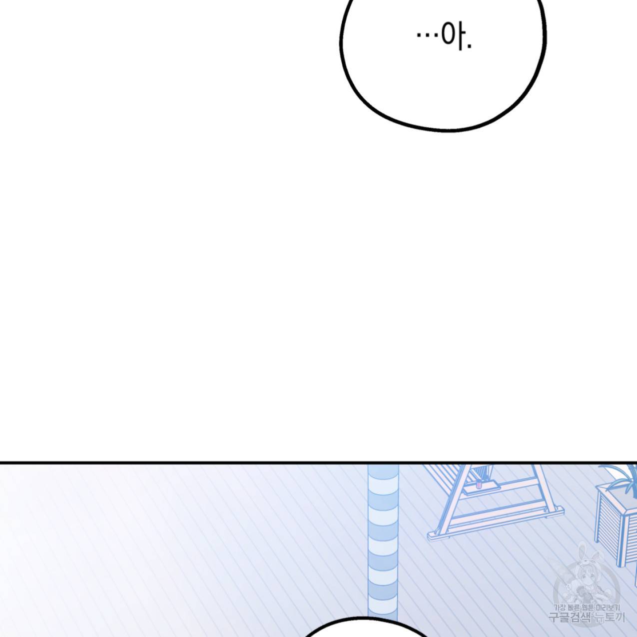 너랑 나는 이래서 안 돼 47화 34