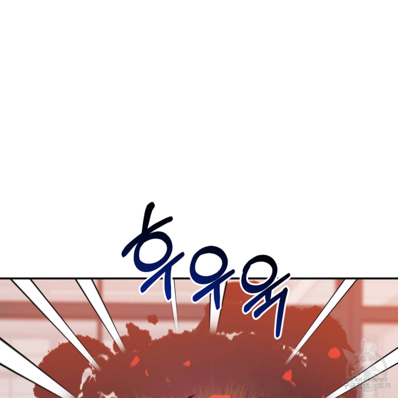 너랑 나는 이래서 안 돼 47화 52