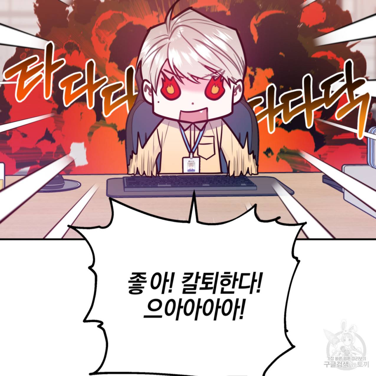 너랑 나는 이래서 안 돼 47화 53