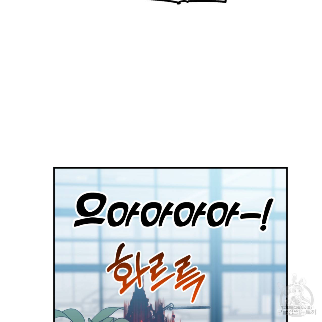 너랑 나는 이래서 안 돼 47화 54