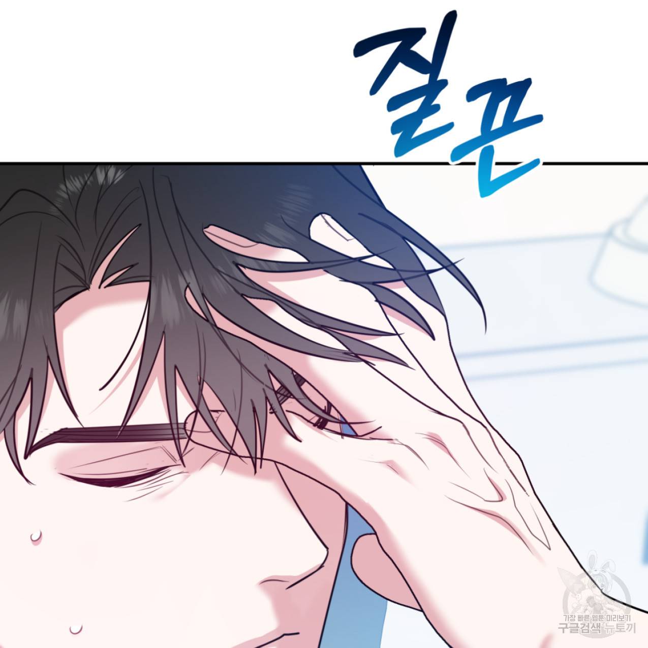 너랑 나는 이래서 안 돼 47화 61