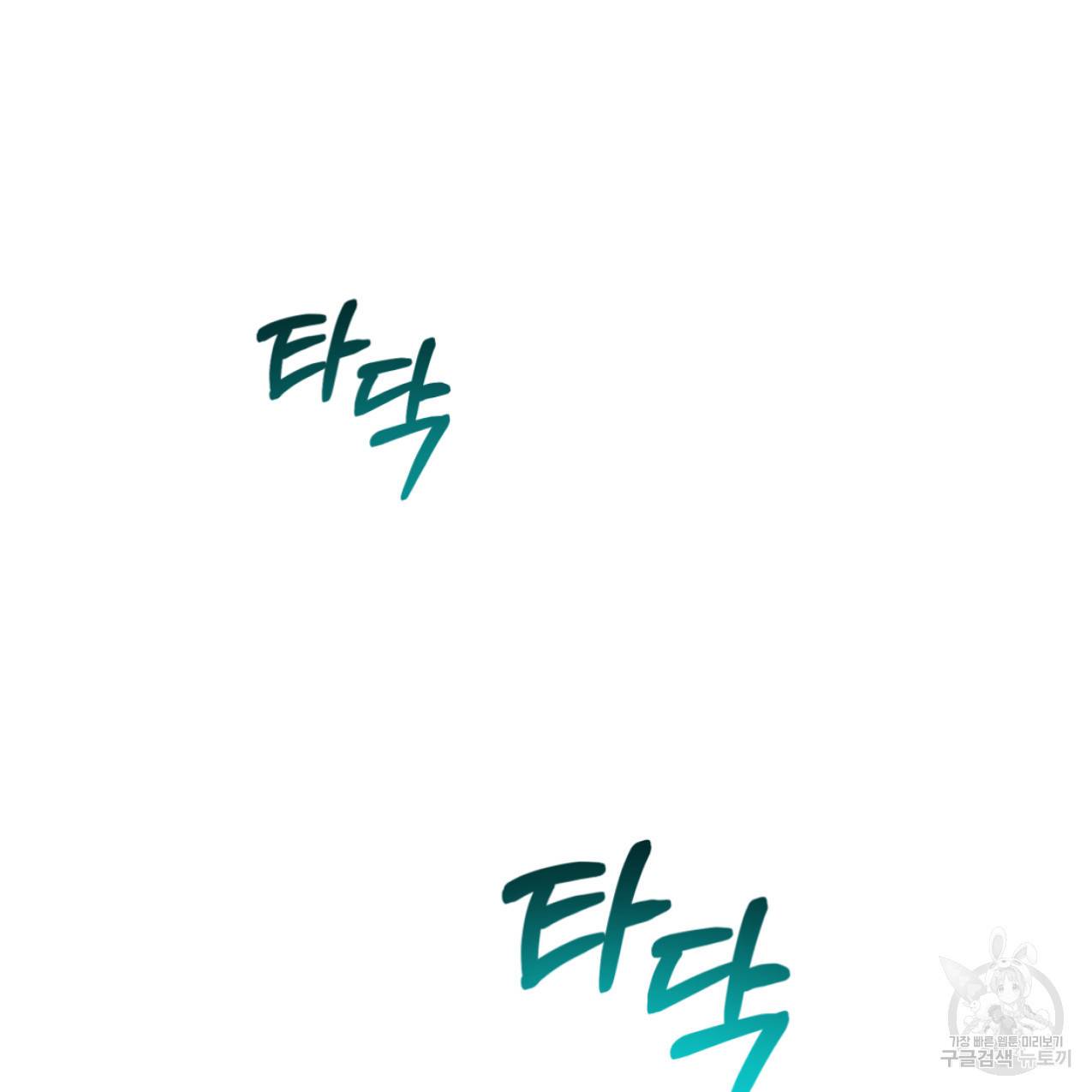 너랑 나는 이래서 안 돼 47화 73