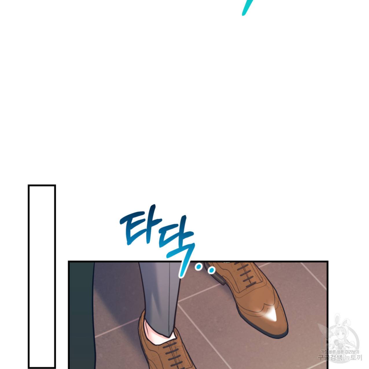 너랑 나는 이래서 안 돼 47화 74