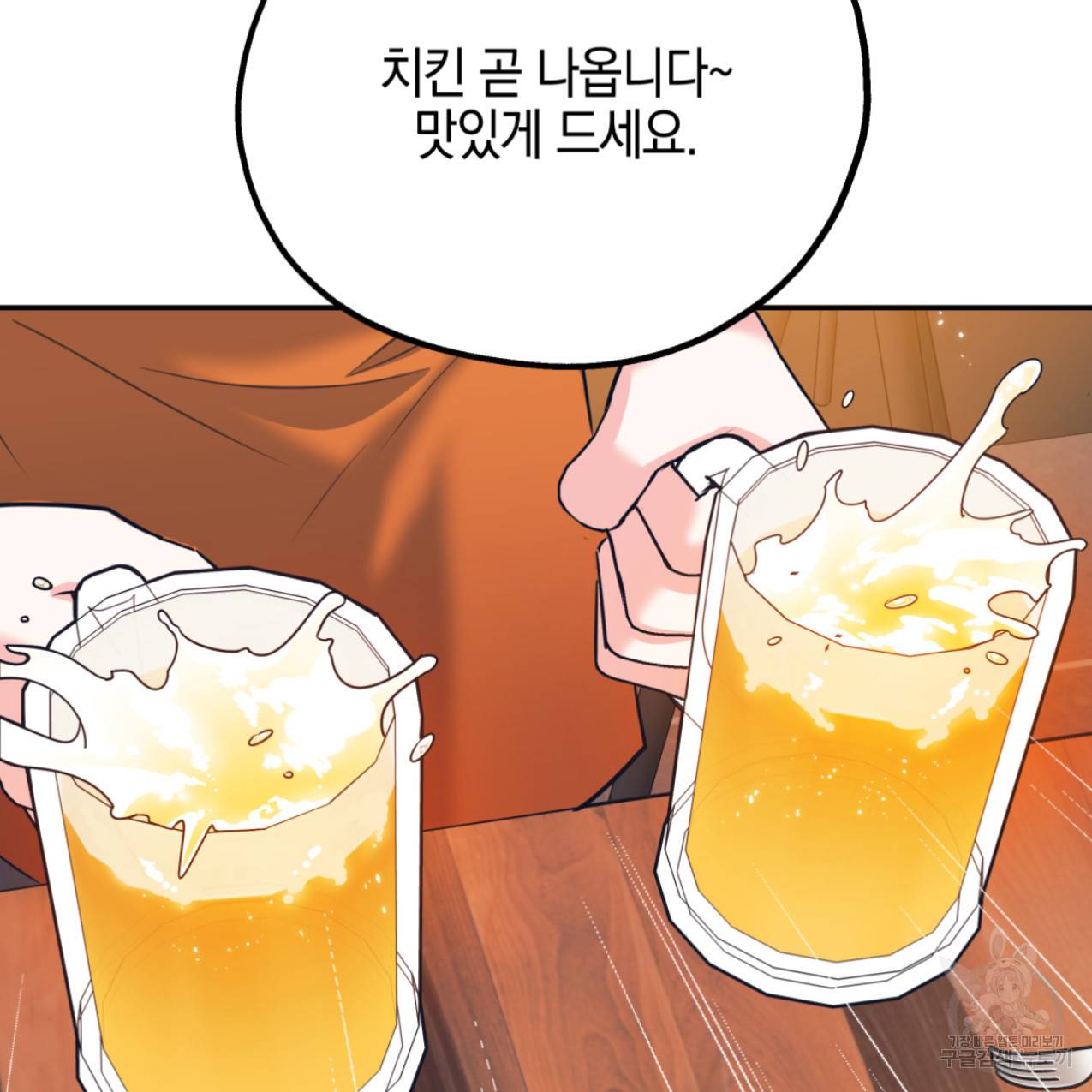 너랑 나는 이래서 안 돼 47화 79