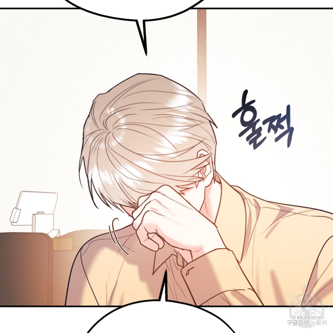 너랑 나는 이래서 안 돼 47화 117