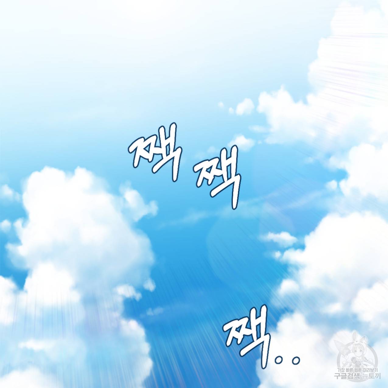 너랑 나는 이래서 안 돼 47화 145