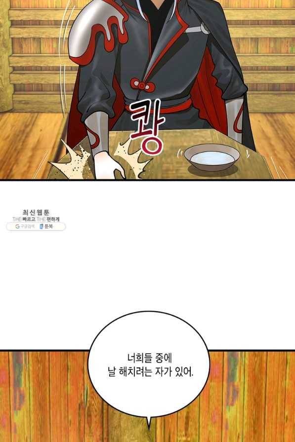 수련만 삼천년 284화 14