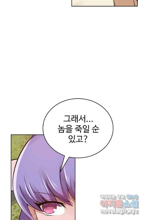 무법신선의 도시강림 102화 9