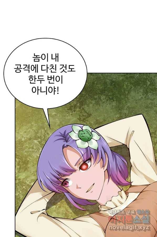 무법신선의 도시강림 102화 16