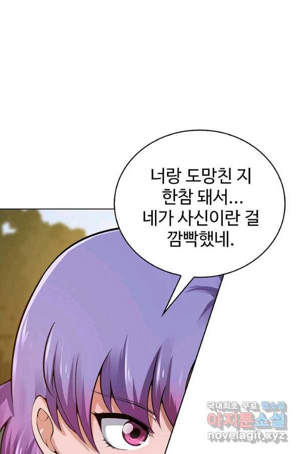 무법신선의 도시강림 102화 21