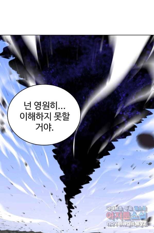 무법신선의 도시강림 102화 31