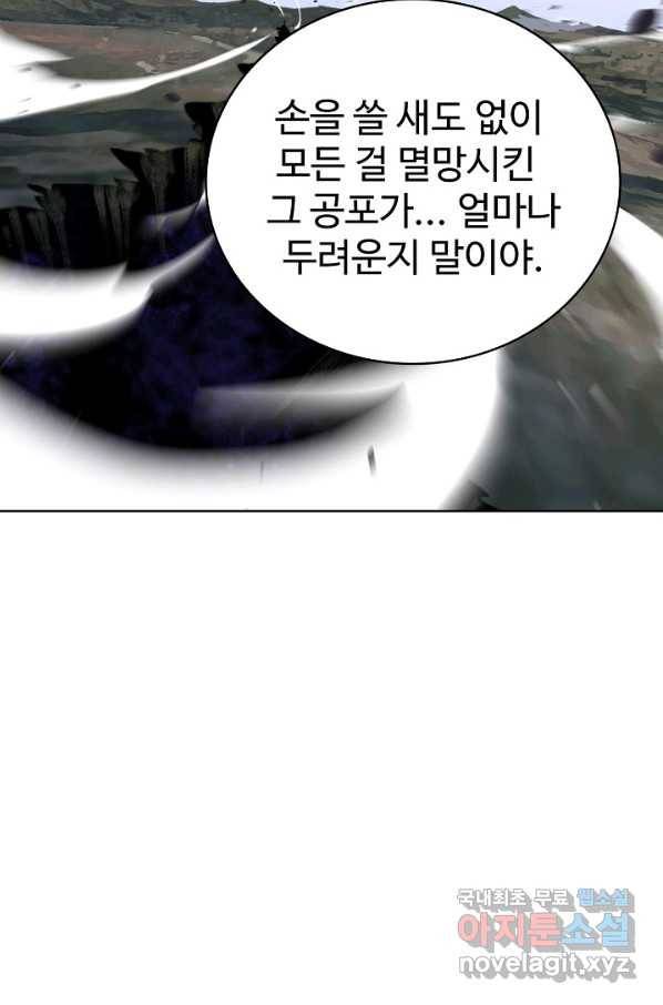 무법신선의 도시강림 102화 32