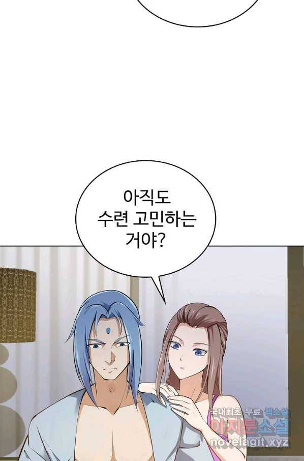 무법신선의 도시강림 102화 34