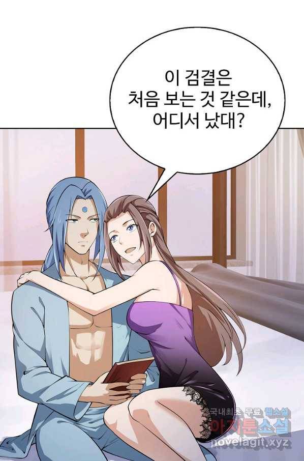 무법신선의 도시강림 102화 38