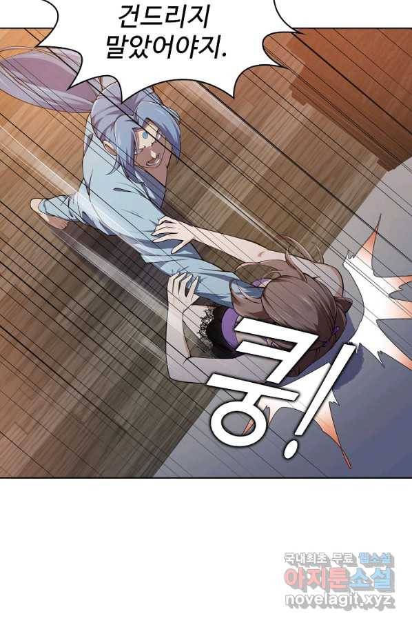 무법신선의 도시강림 102화 51