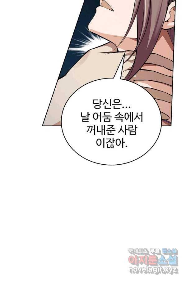 무법신선의 도시강림 102화 60