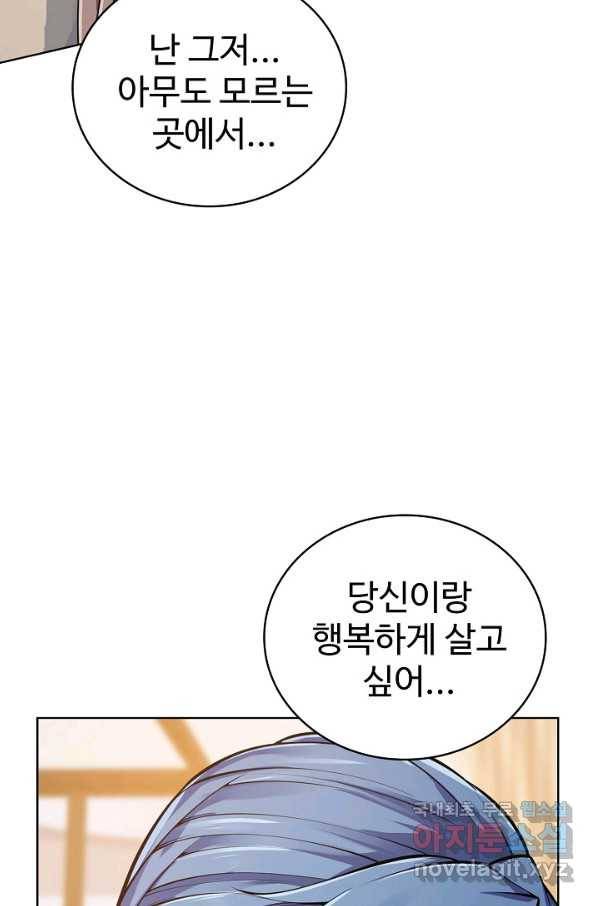 무법신선의 도시강림 102화 62