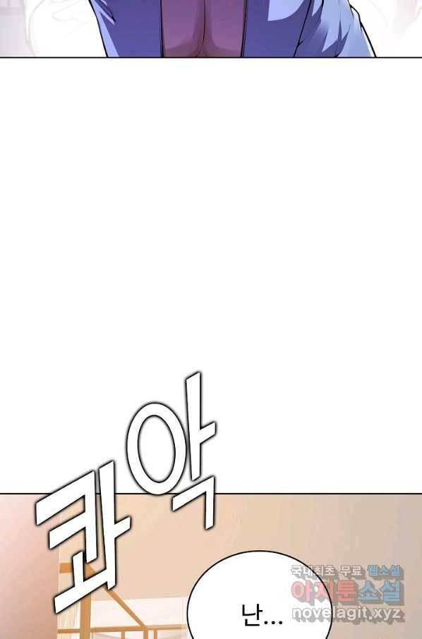 무법신선의 도시강림 102화 65