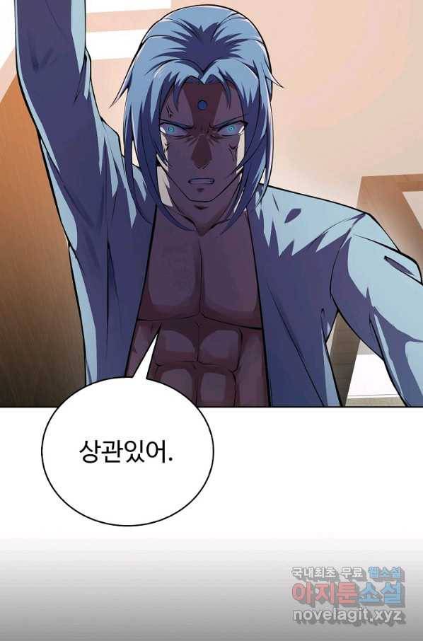 무법신선의 도시강림 102화 67