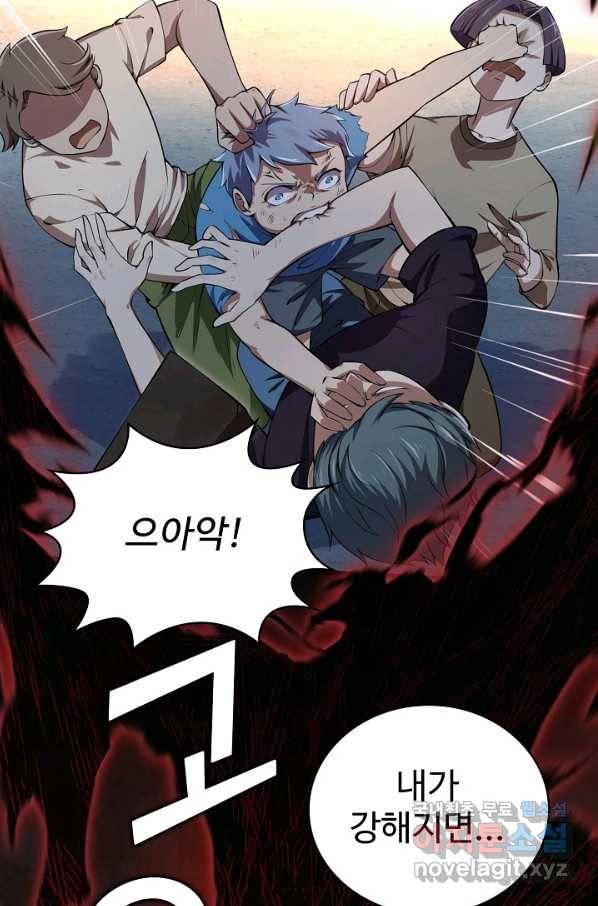 무법신선의 도시강림 102화 76