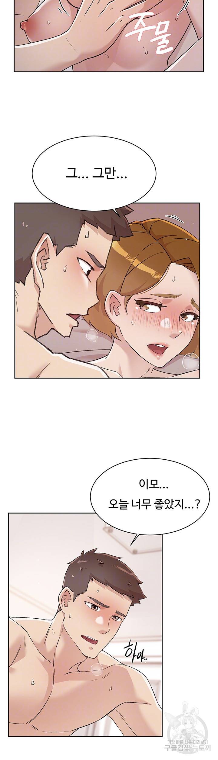 절친의 모든 것 65화 4