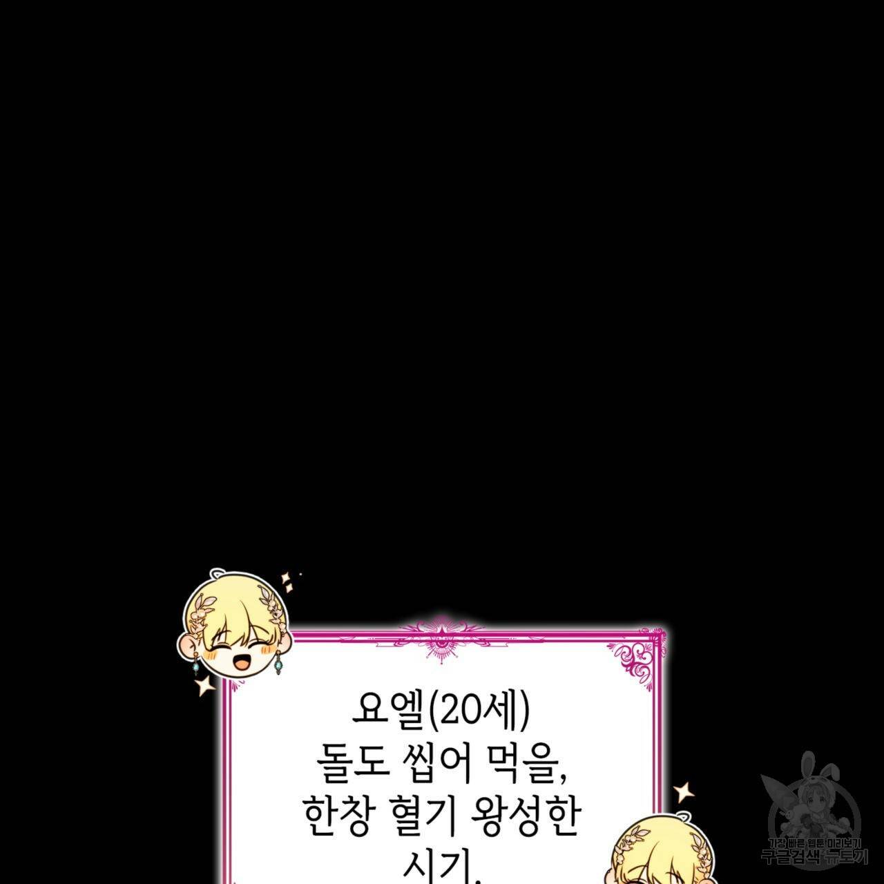 비혼주의입니다만?! 5화 2