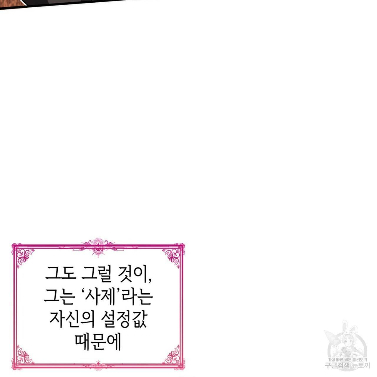 비혼주의입니다만?! 5화 7