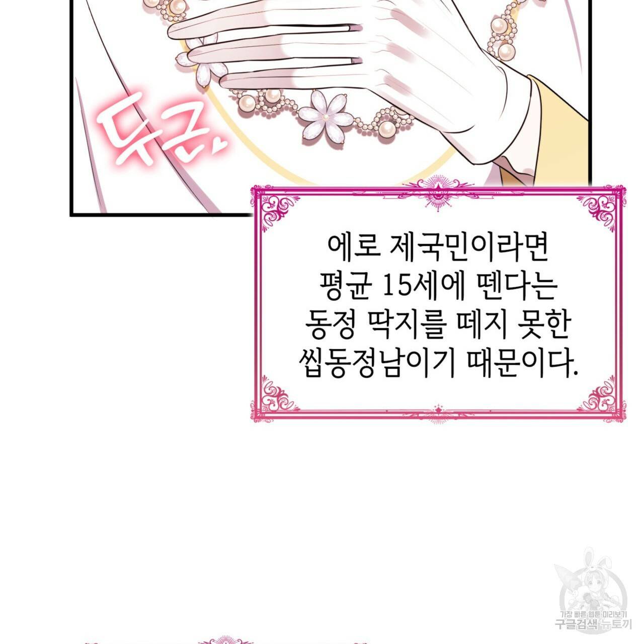 비혼주의입니다만?! 5화 9