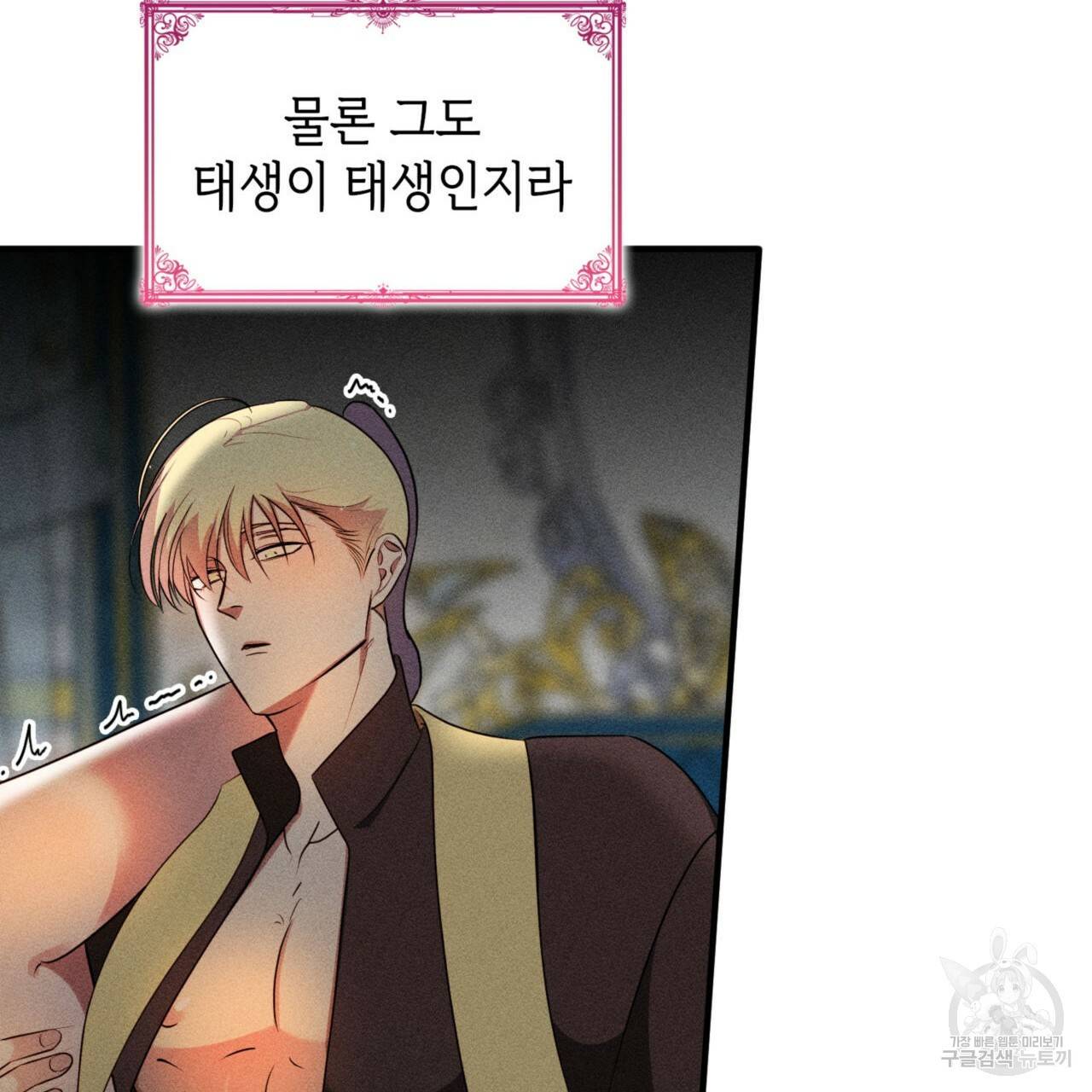 비혼주의입니다만?! 5화 10