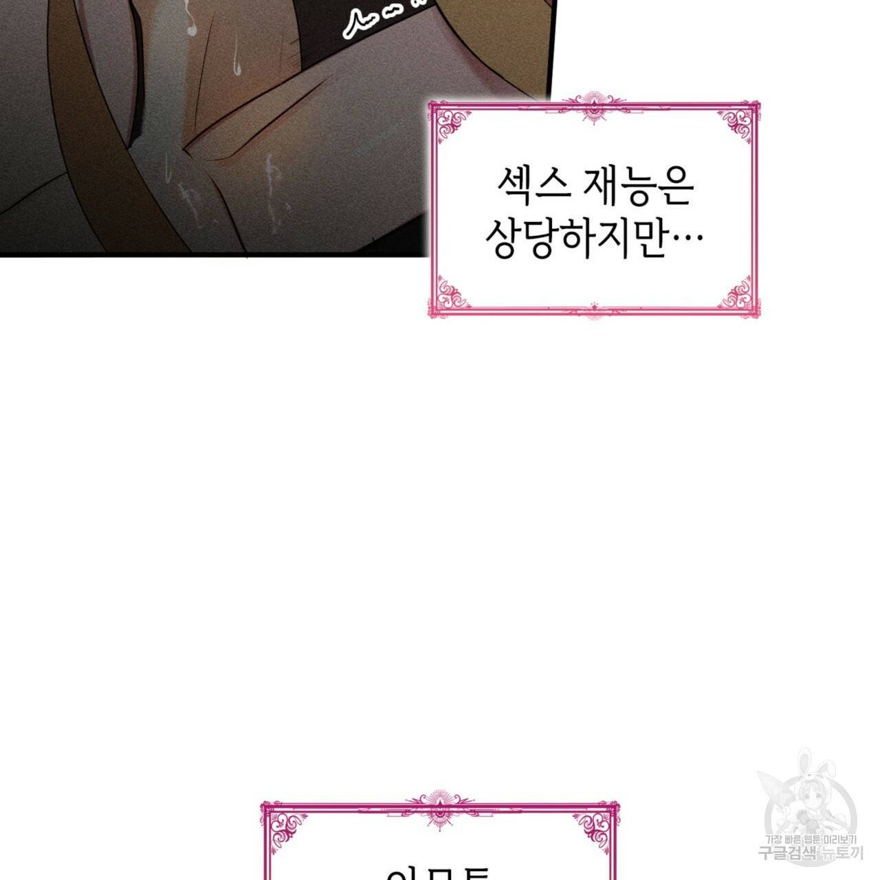 비혼주의입니다만?! 5화 12