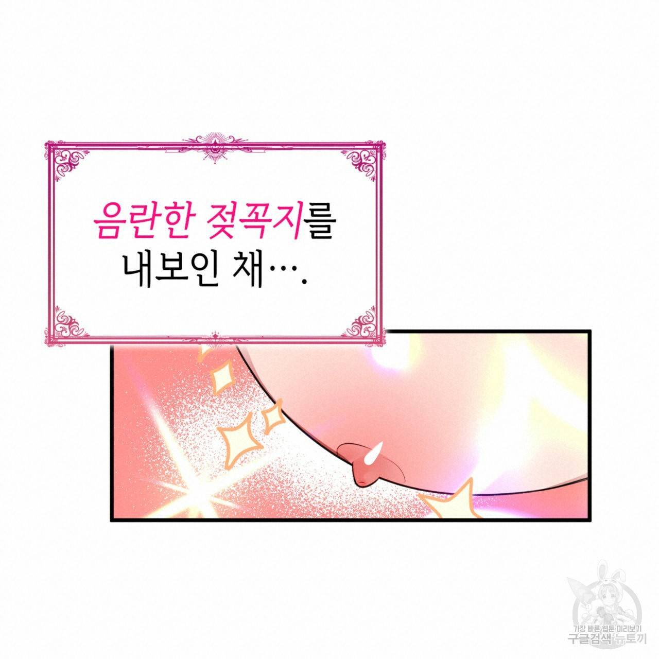 비혼주의입니다만?! 5화 19
