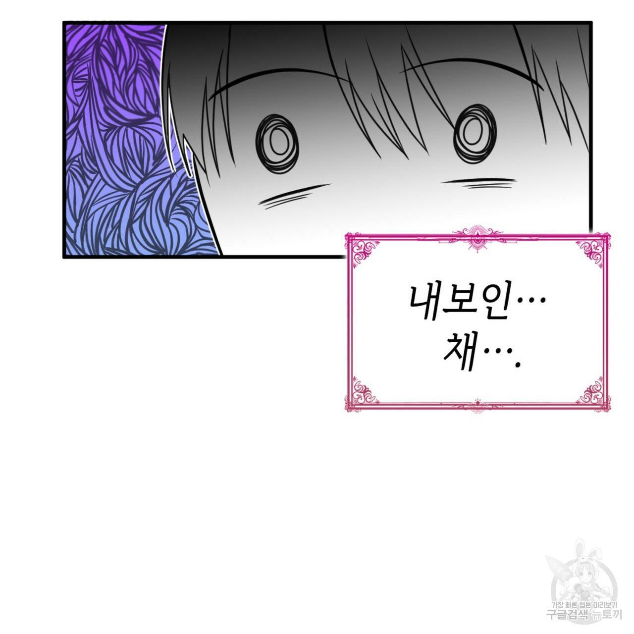 비혼주의입니다만?! 5화 20