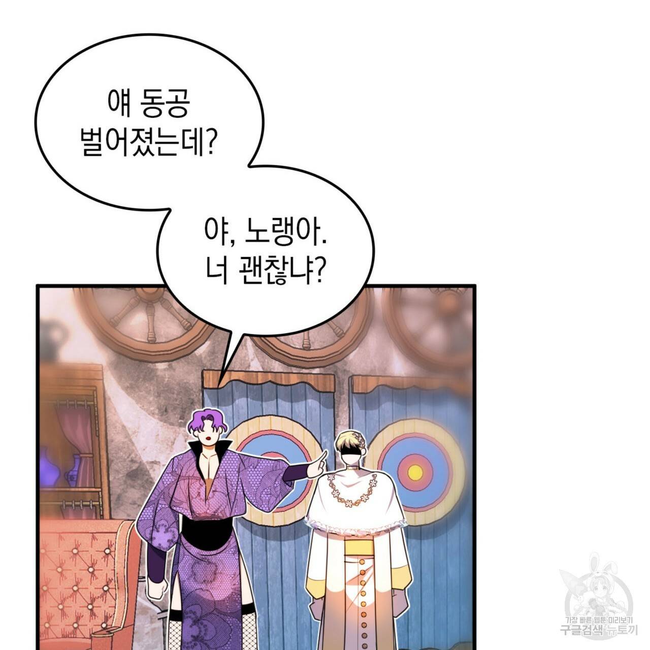 비혼주의입니다만?! 5화 21